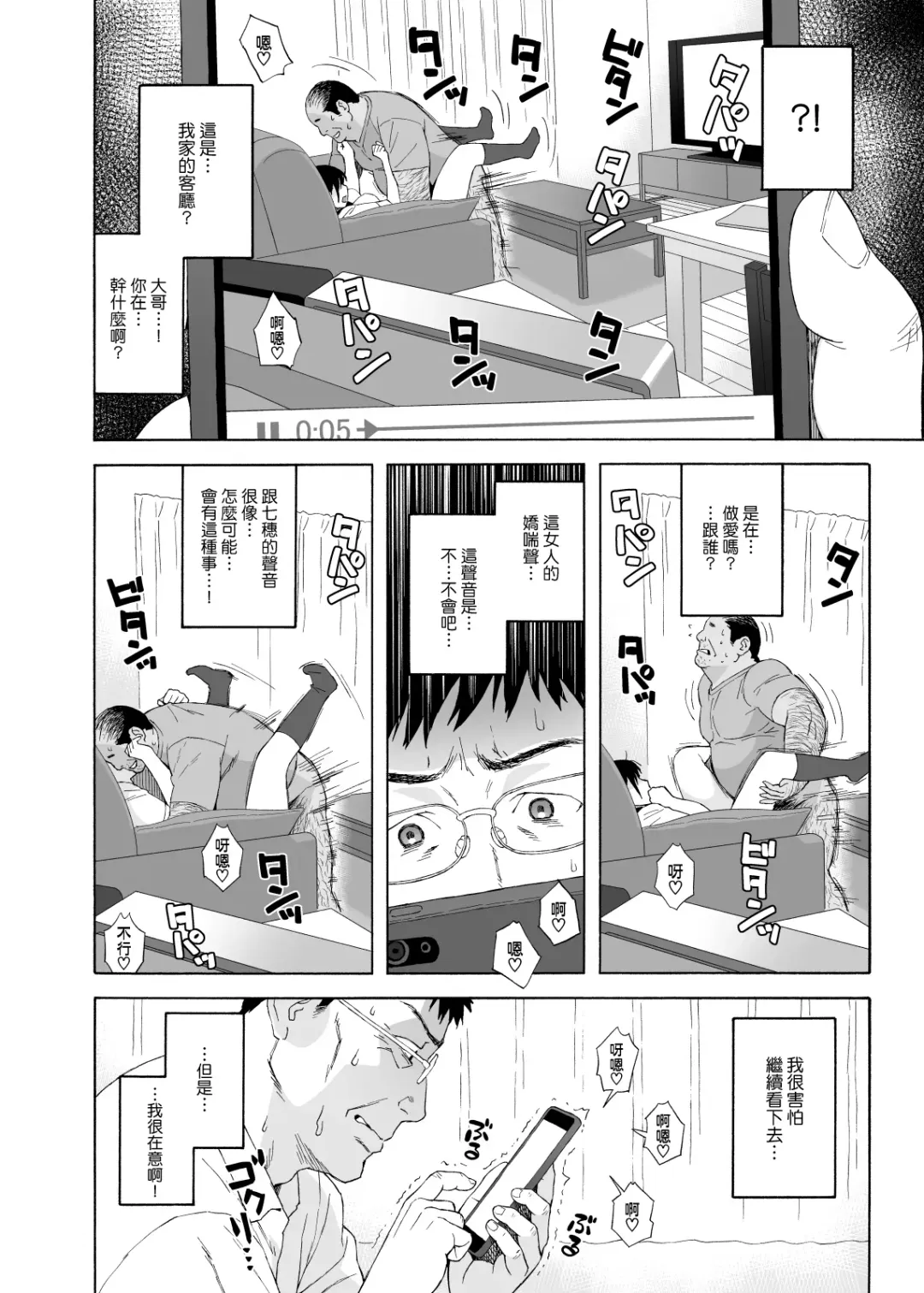 [Jingrock] Otouto no Musume 4 -Saishuushou- | 弟弟的女兒4 -最終章- Fhentai - Page 7