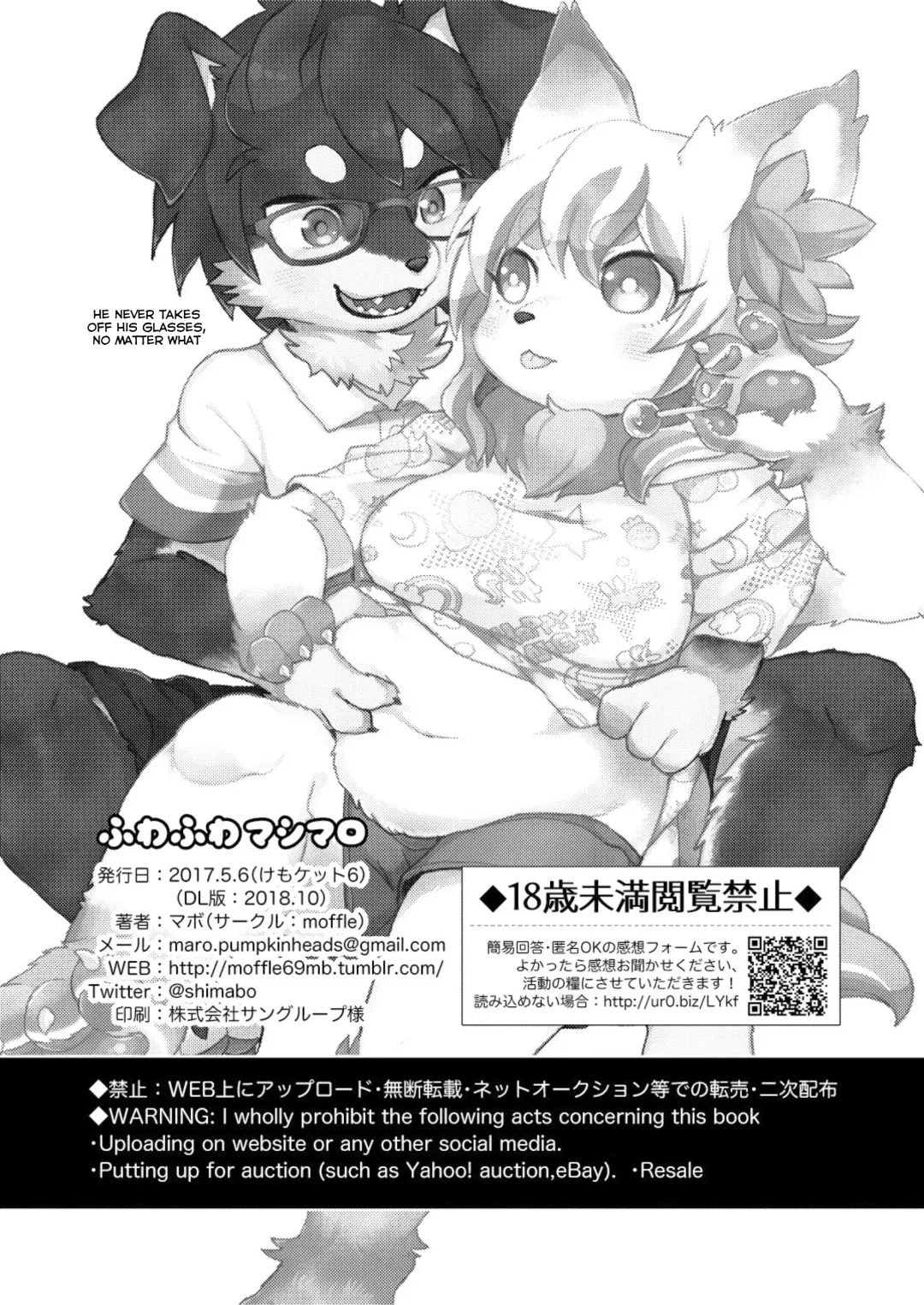 [Mabo] fuwafuwa-marshmallow Fhentai - Page 24