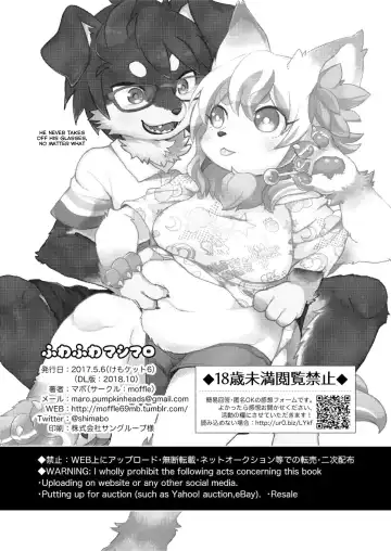 [Mabo] fuwafuwa-marshmallow Fhentai - Page 24