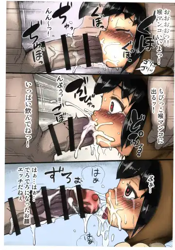 [Taikou] Yokubari Oji-san to Gokko Asobi Fhentai - Page 4