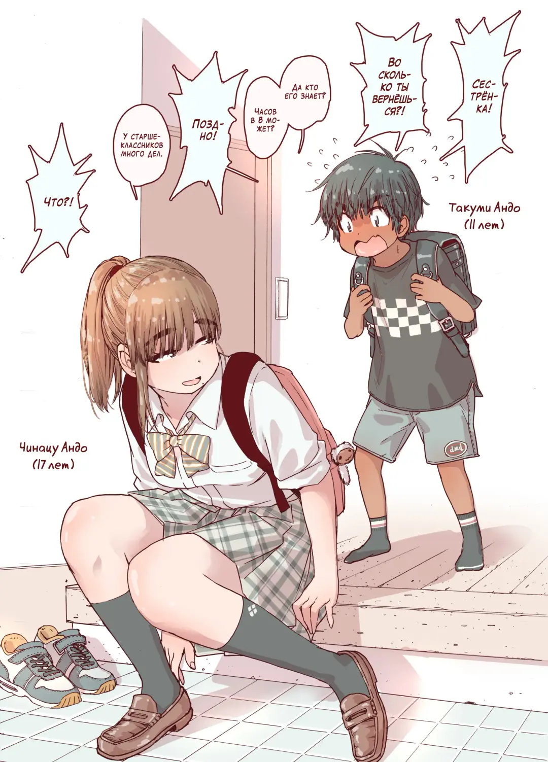 [Kyaradain] Choroane, Datsumou, Natsu | Податливая сестра, эпиляция, лето Fhentai - Page 3