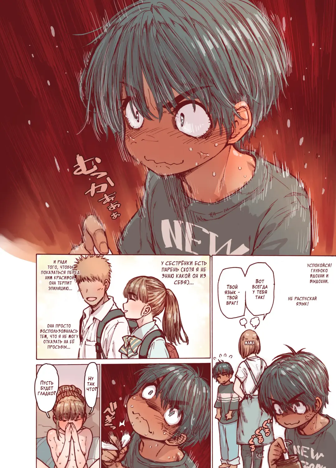 [Kyaradain] Choroane, Datsumou, Natsu | Податливая сестра, эпиляция, лето Fhentai - Page 16