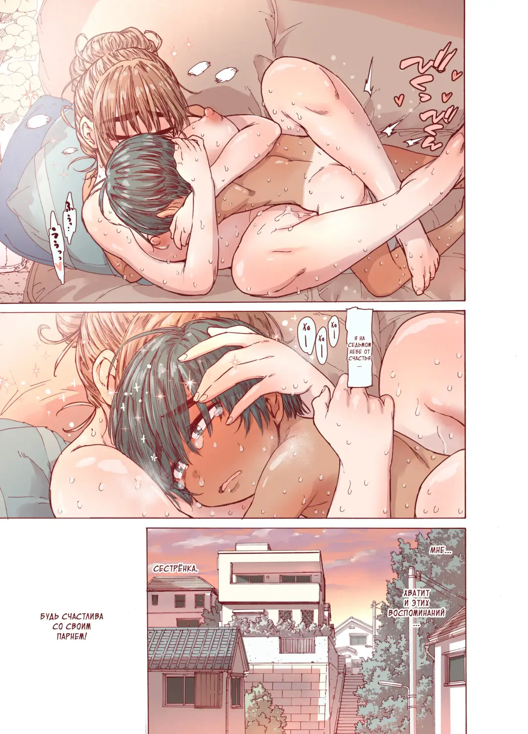 [Kyaradain] Choroane, Datsumou, Natsu | Податливая сестра, эпиляция, лето Fhentai - Page 35