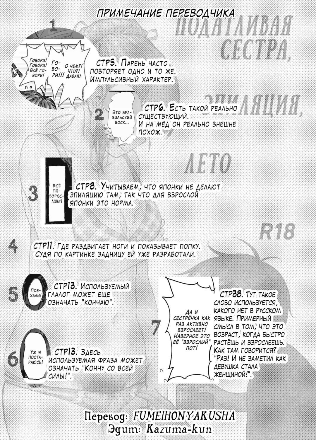 [Kyaradain] Choroane, Datsumou, Natsu | Податливая сестра, эпиляция, лето Fhentai - Page 40