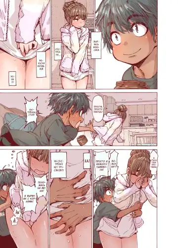 [Kyaradain] Choroane, Datsumou, Natsu | Податливая сестра, эпиляция, лето Fhentai - Page 7