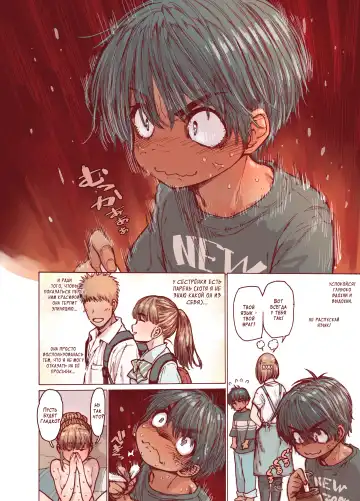 [Kyaradain] Choroane, Datsumou, Natsu | Податливая сестра, эпиляция, лето Fhentai - Page 16