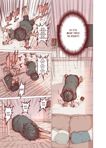 [Kyaradain] Choroane, Datsumou, Natsu | Податливая сестра, эпиляция, лето Fhentai - Page 19