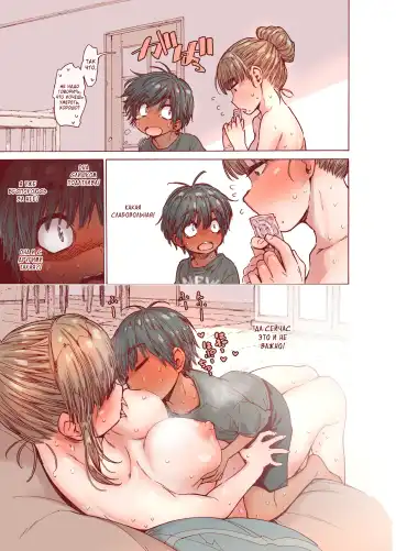 [Kyaradain] Choroane, Datsumou, Natsu | Податливая сестра, эпиляция, лето Fhentai - Page 21