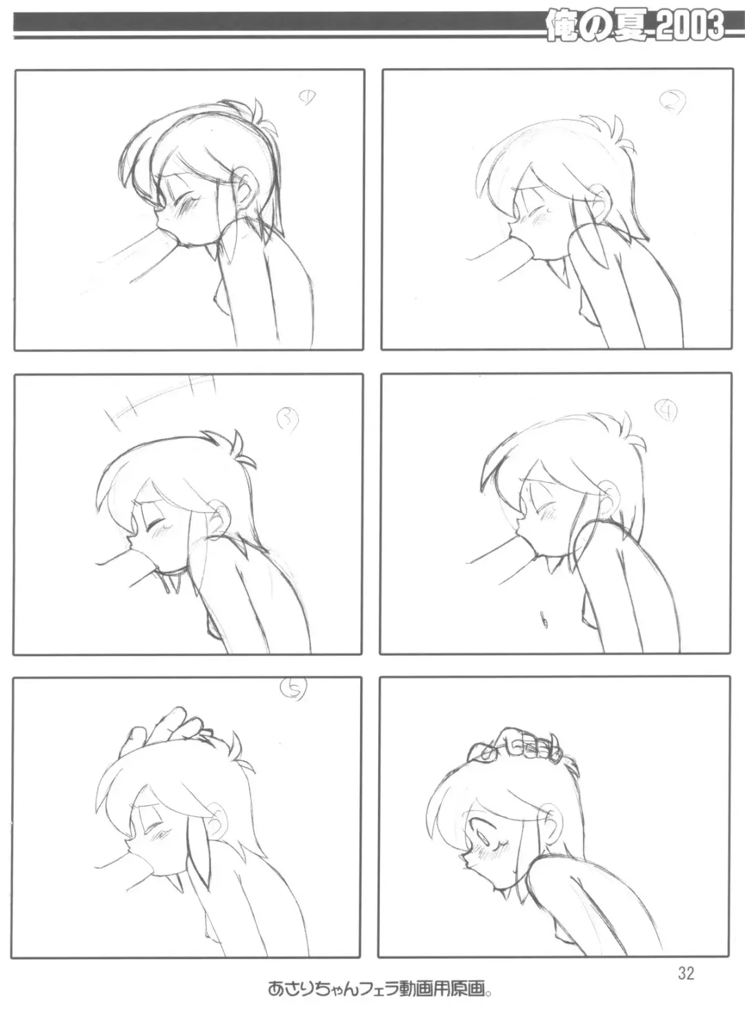 [Akuno Toujou - Poni.] Ore No Natsu 2003 Fhentai - Page 31