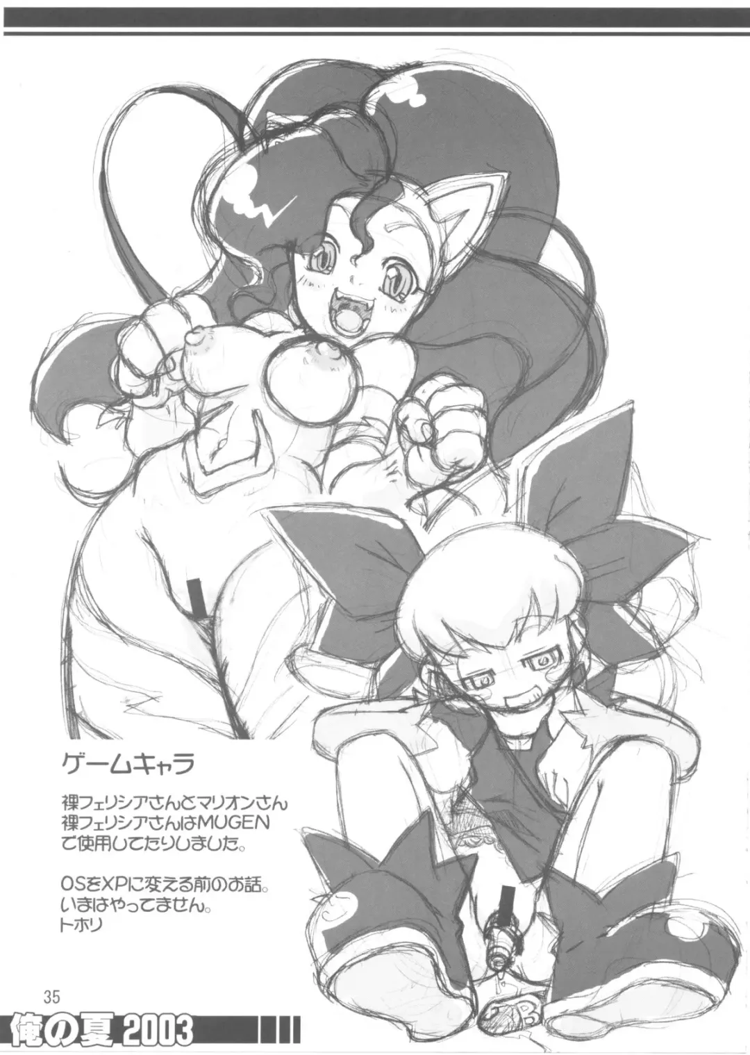 [Akuno Toujou - Poni.] Ore No Natsu 2003 Fhentai - Page 34