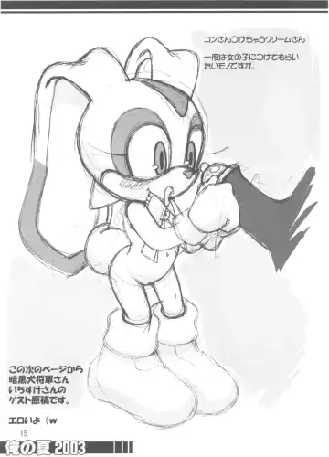 [Akuno Toujou - Poni.] Ore No Natsu 2003 Fhentai - Page 14