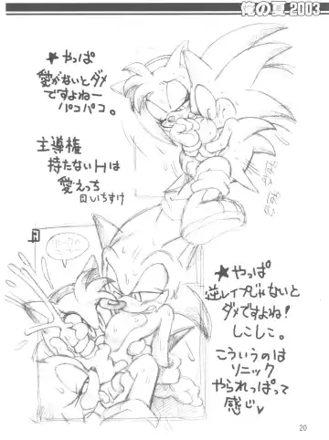 [Akuno Toujou - Poni.] Ore No Natsu 2003 Fhentai - Page 19