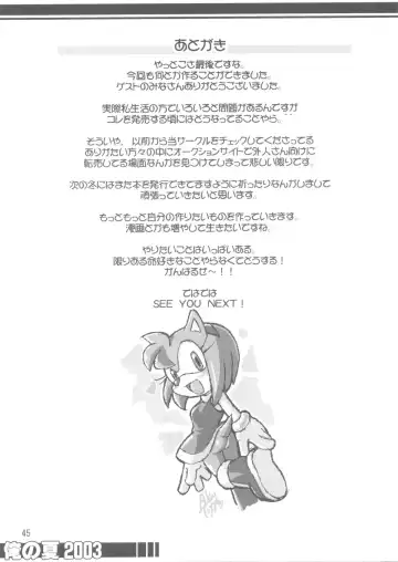 [Akuno Toujou - Poni.] Ore No Natsu 2003 Fhentai - Page 38