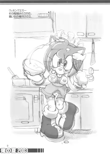 [Akuno Toujou - Poni.] Ore No Natsu 2003 Fhentai - Page 8