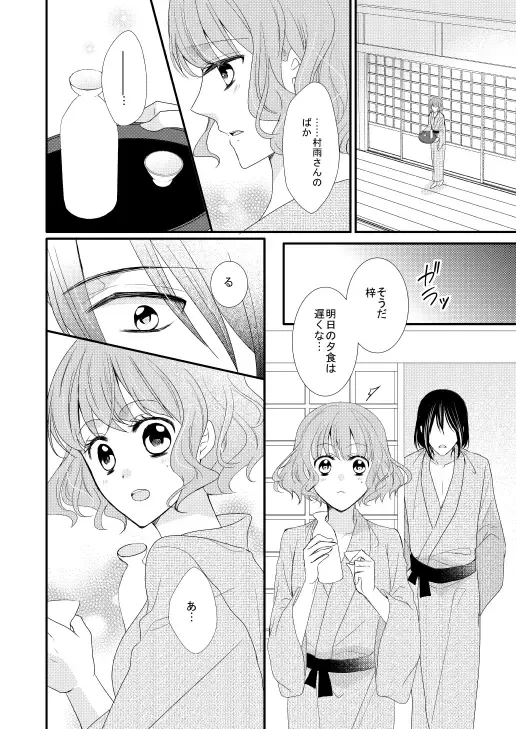 [Chii] Satoya Fuufu no Yoru no Ohanashi Fhentai - Page 5