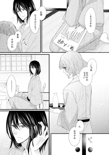 [Chii] Satoya Fuufu no Yoru no Ohanashi Fhentai - Page 4