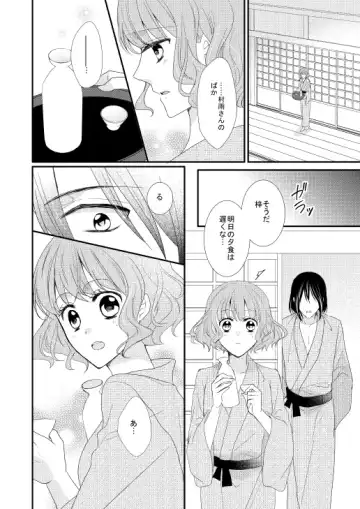 [Chii] Satoya Fuufu no Yoru no Ohanashi Fhentai - Page 5