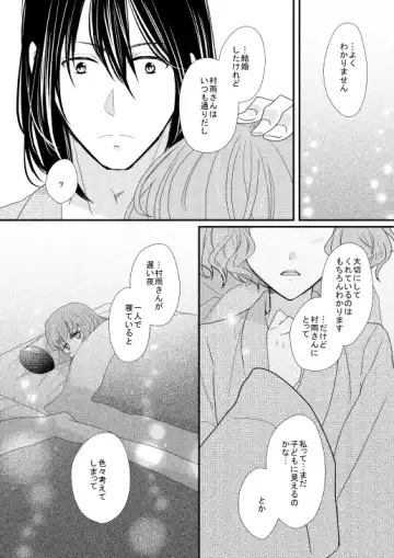 [Chii] Satoya Fuufu no Yoru no Ohanashi Fhentai - Page 7
