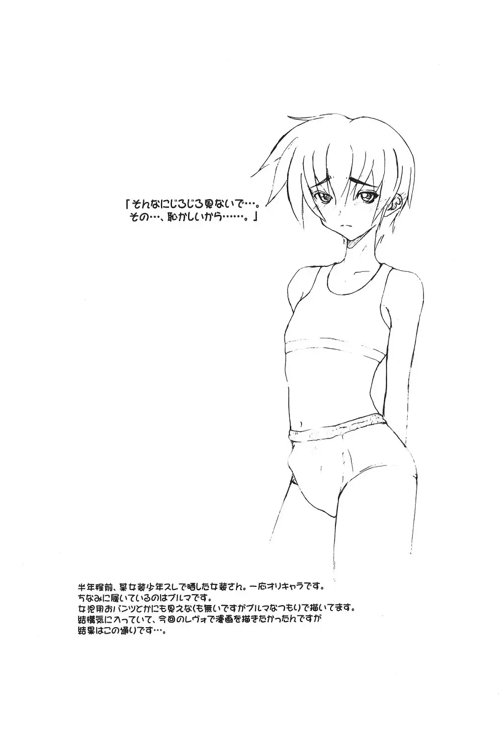 [Canadazin] Kinokogari Fhentai - Page 2