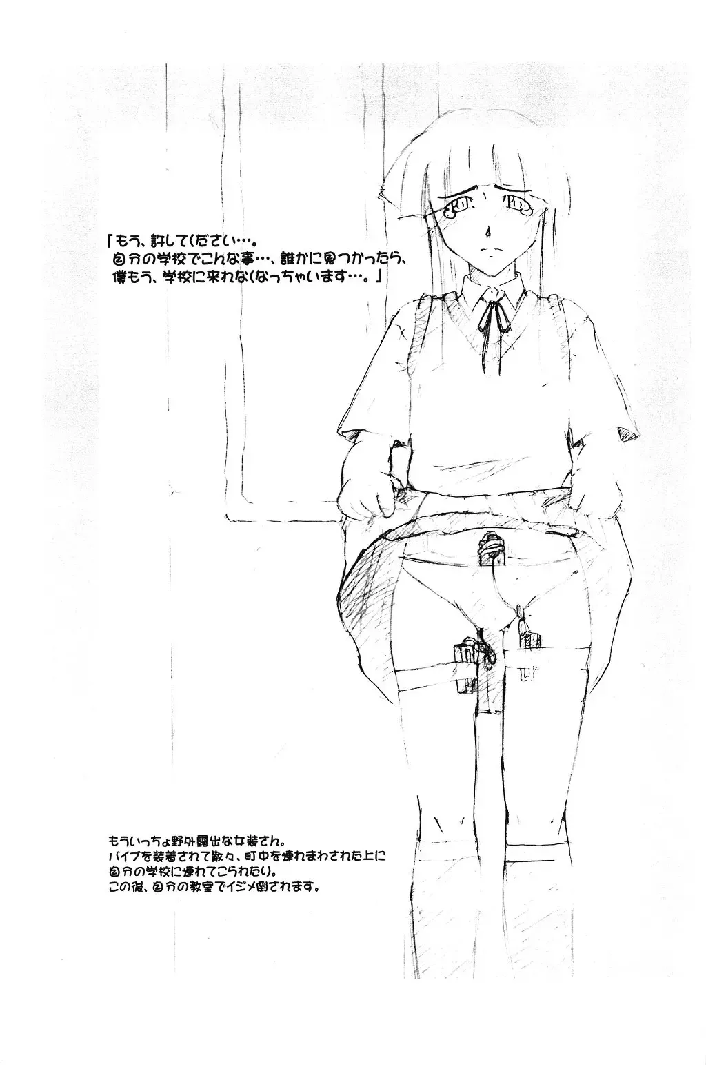 [Canadazin] Kinokogari Fhentai - Page 4