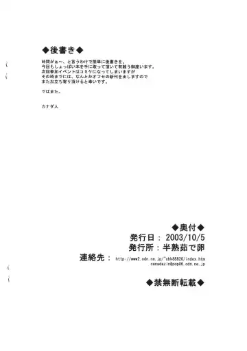 [Canadazin] Kinokogari Fhentai - Page 8