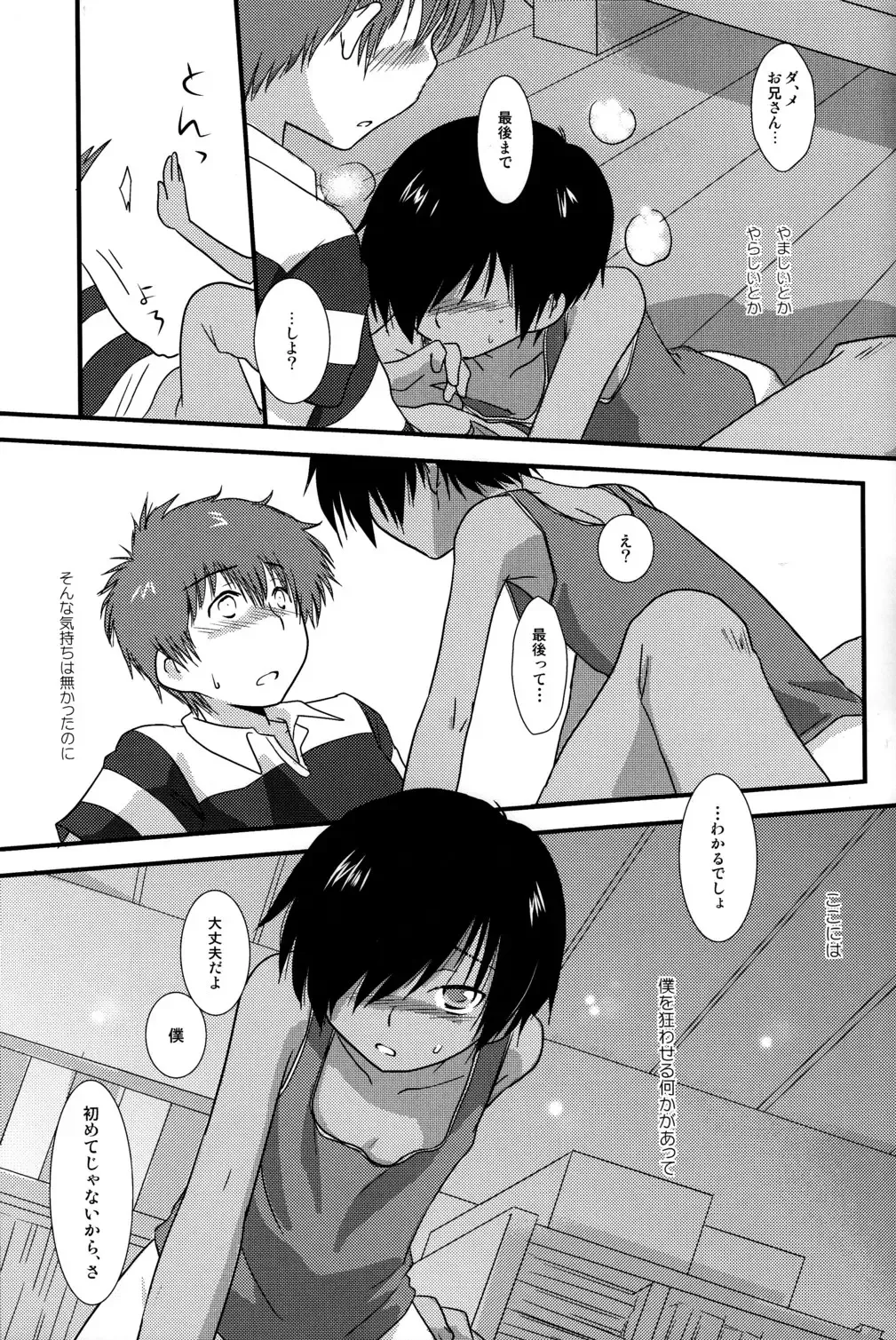 [Gonta Kahoru] K.O. Round 2 Fhentai - Page 16