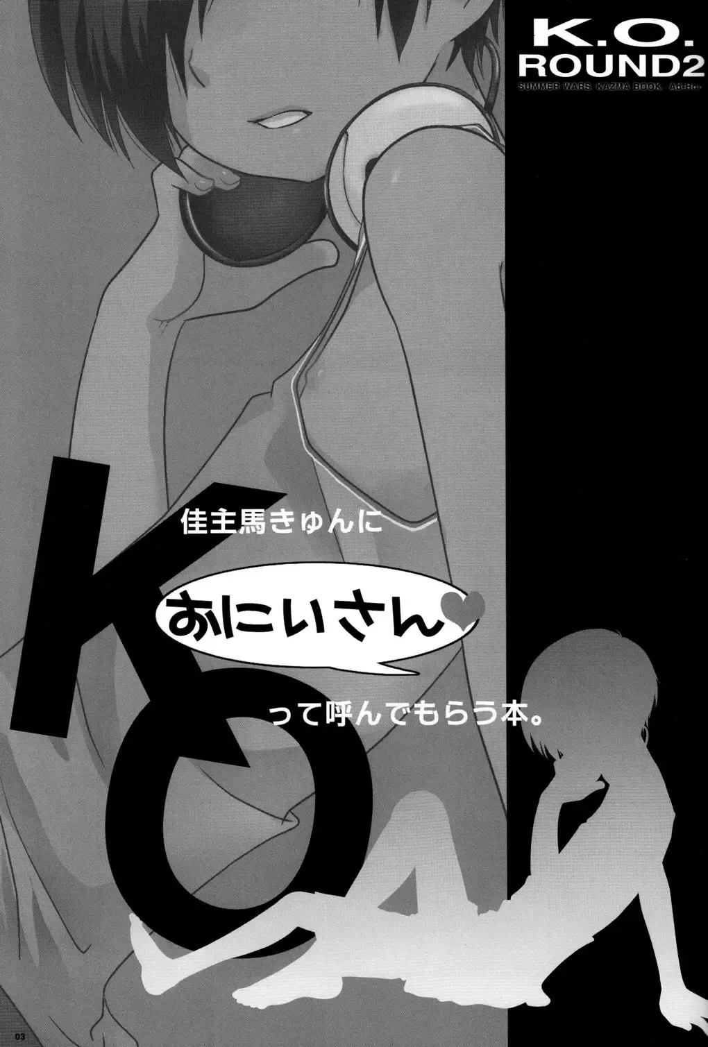 [Gonta Kahoru] K.O. Round 2 Fhentai - Page 2