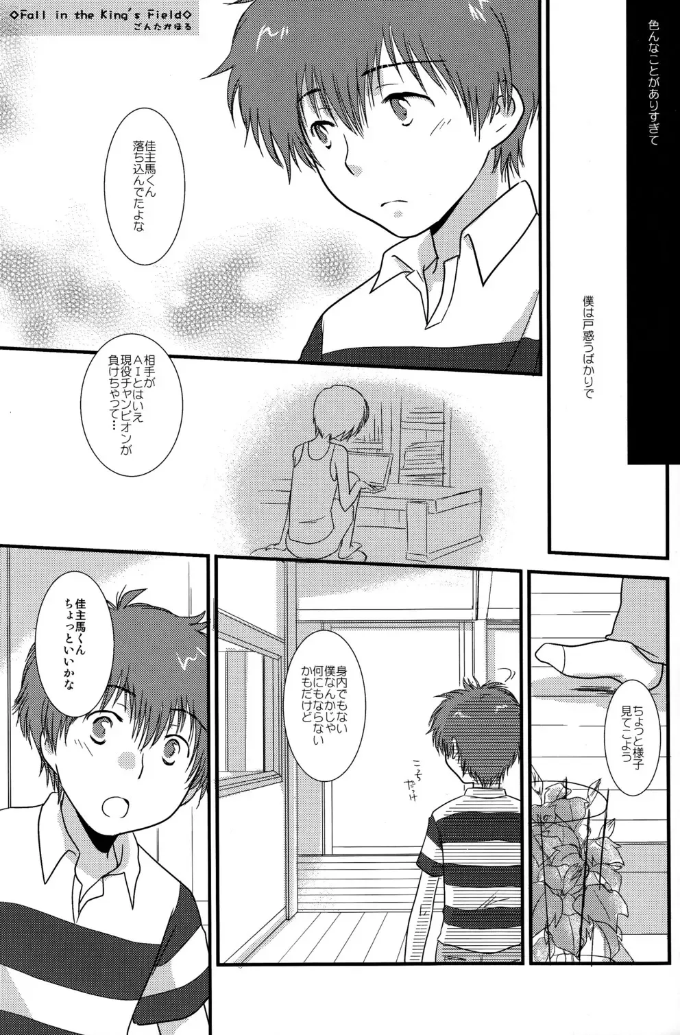 [Gonta Kahoru] K.O. Round 2 Fhentai - Page 4