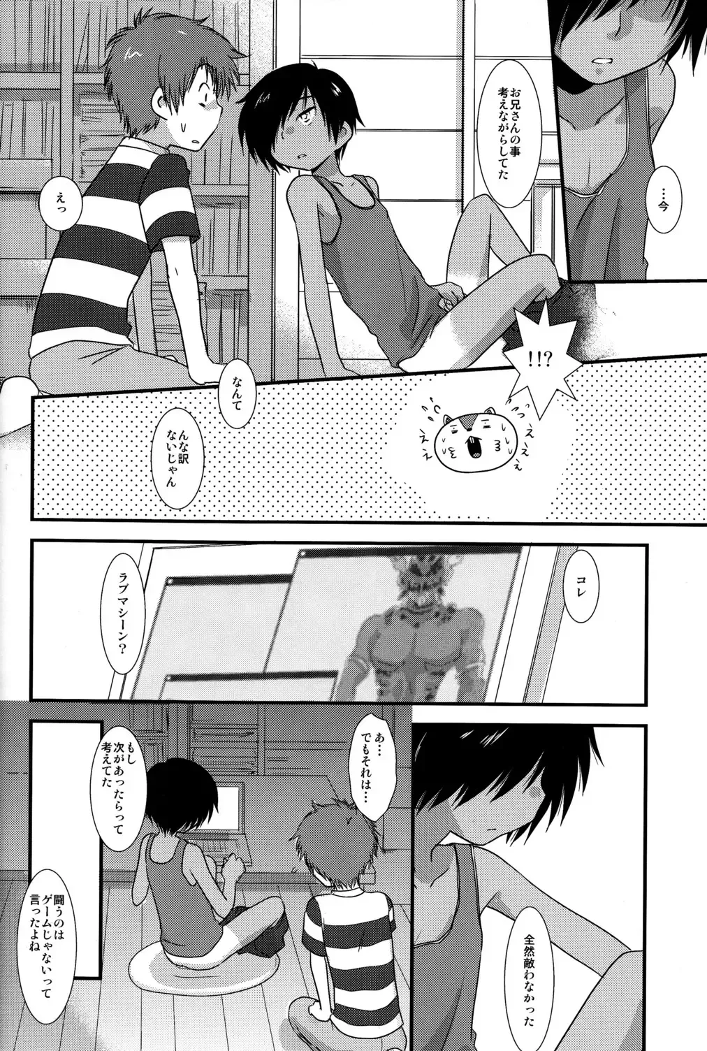 [Gonta Kahoru] K.O. Round 2 Fhentai - Page 7