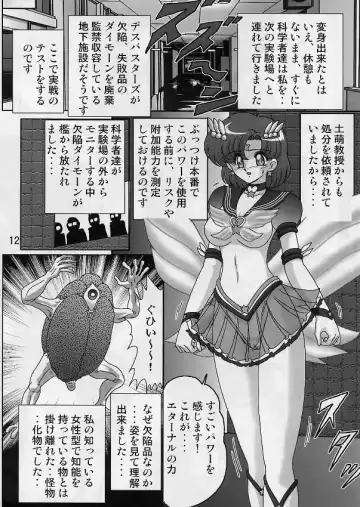 [Kamitou Masaki] Mizuno Ami Nikki Sailor Stars Fhentai - Page 14