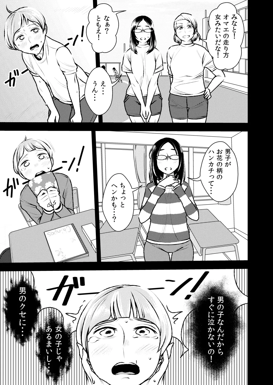 [Sasaki Yuuhei] Otokonoko to Ijimekko ~Josou shita mama Doutei Ubawarechau nante!~ Fhentai - Page 1