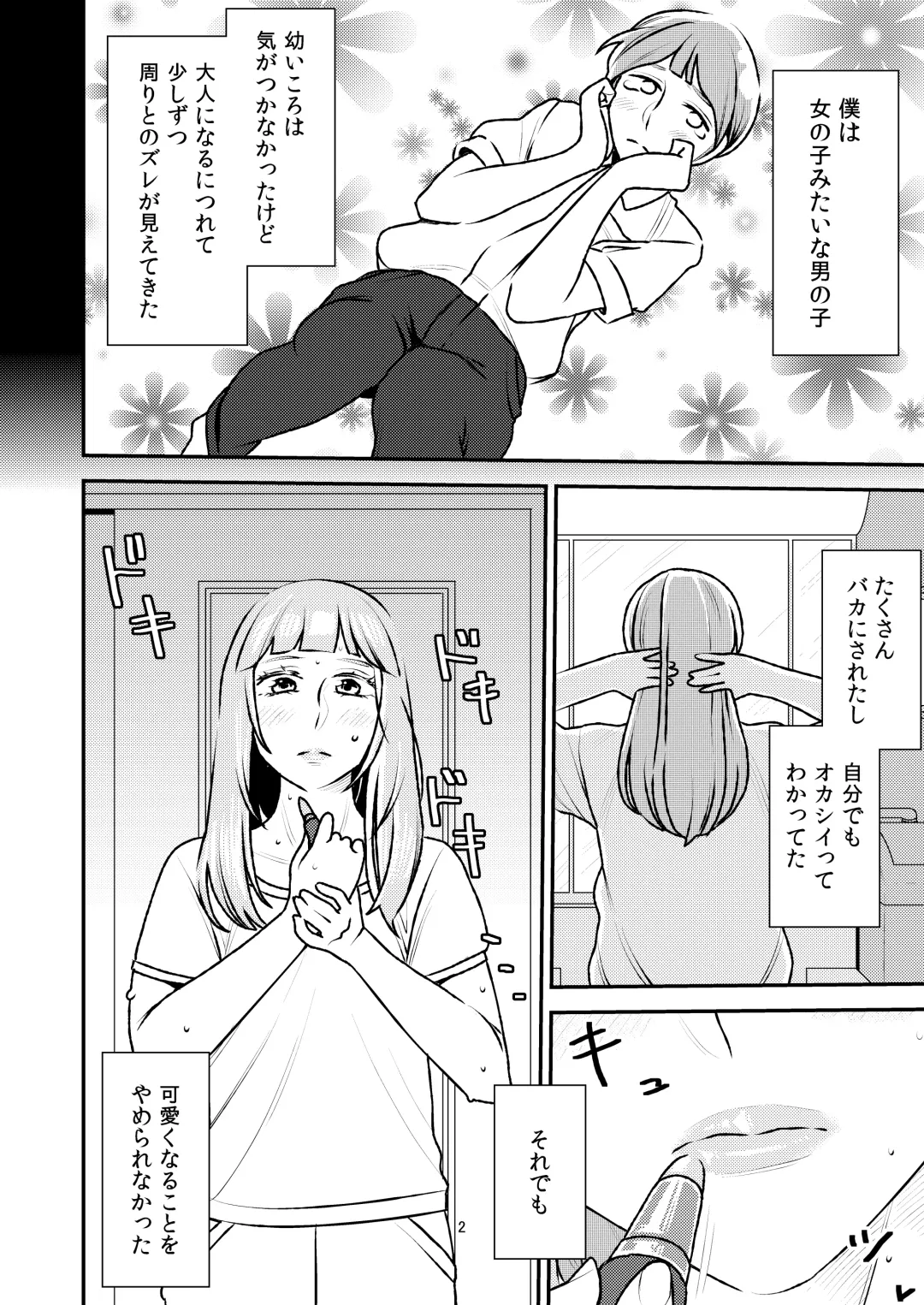 [Sasaki Yuuhei] Otokonoko to Ijimekko ~Josou shita mama Doutei Ubawarechau nante!~ Fhentai - Page 2