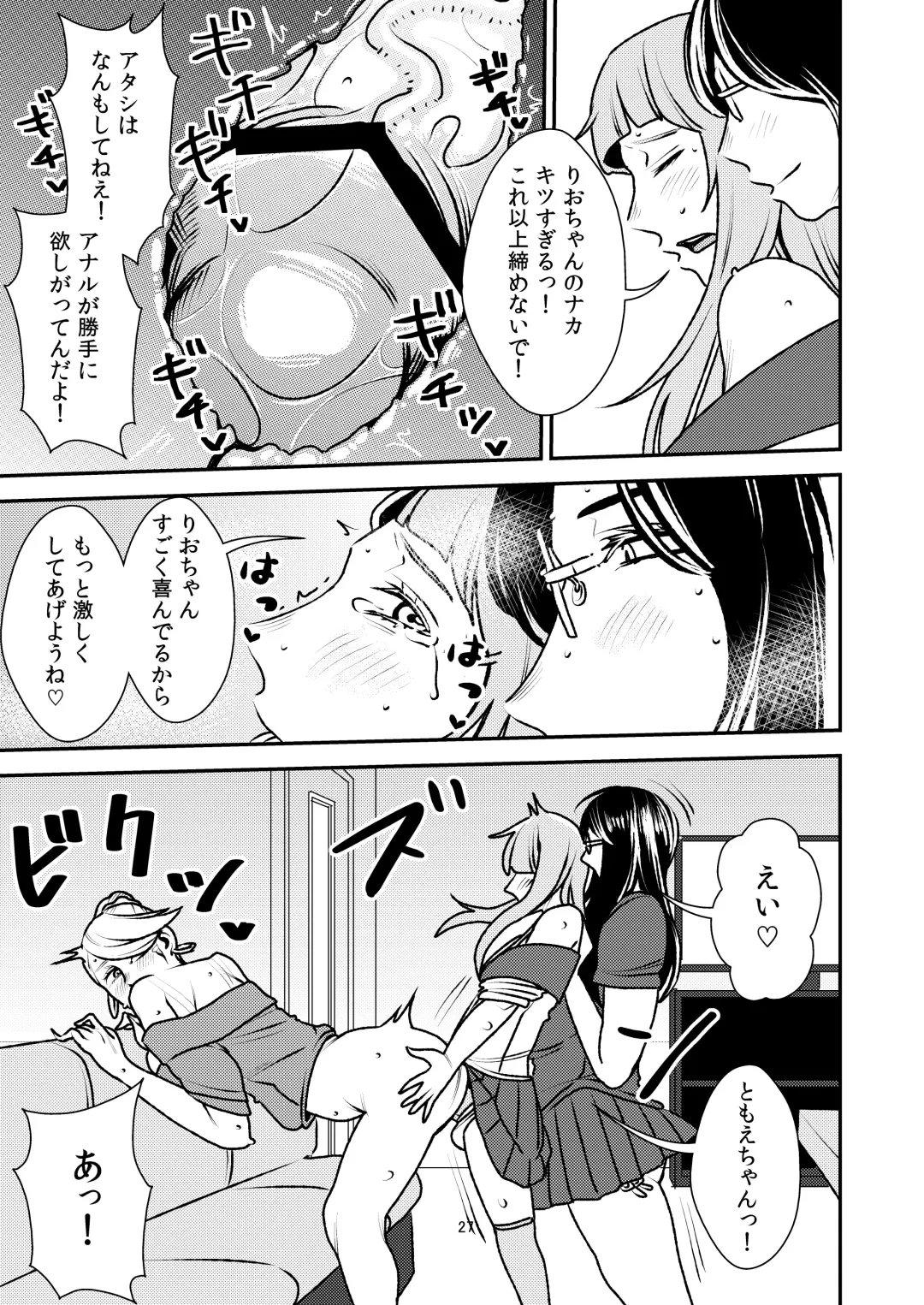 [Sasaki Yuuhei] Otokonoko to Ijimekko ~Josou shita mama Doutei Ubawarechau nante!~ Fhentai - Page 27