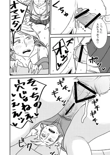 [Sasaki Yuuhei] Otokonoko to Ijimekko ~Josou shita mama Doutei Ubawarechau nante!~ Fhentai - Page 26