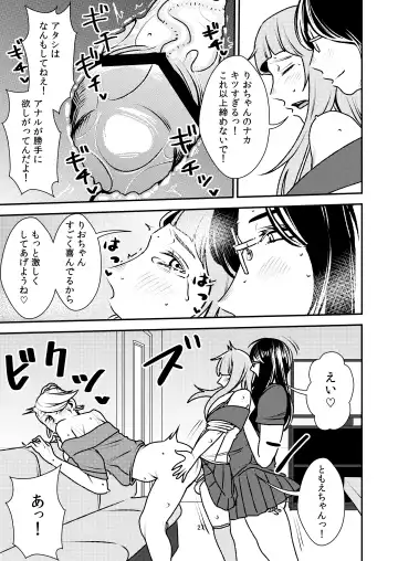[Sasaki Yuuhei] Otokonoko to Ijimekko ~Josou shita mama Doutei Ubawarechau nante!~ Fhentai - Page 27