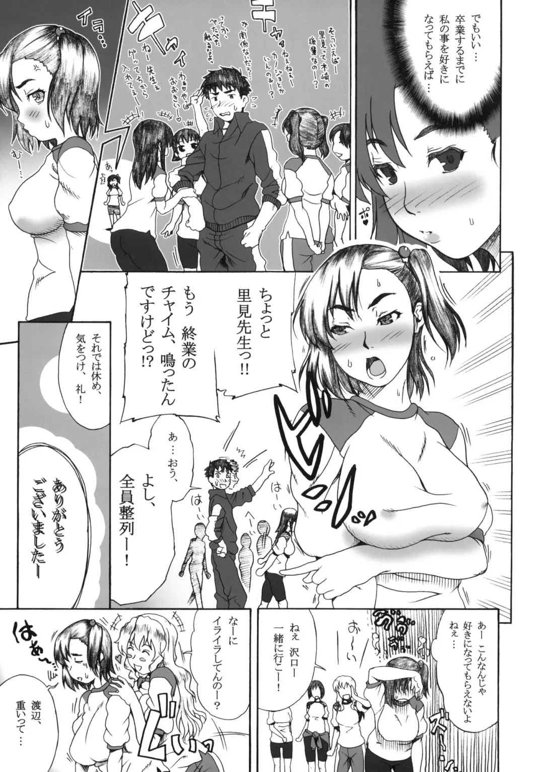 [Fuwa Satoru] Tsundere x Smell 0 Fhentai - Page 4