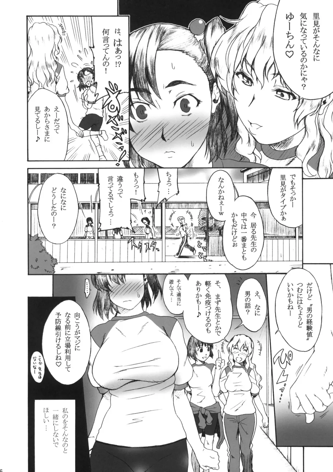 [Fuwa Satoru] Tsundere x Smell 0 Fhentai - Page 5