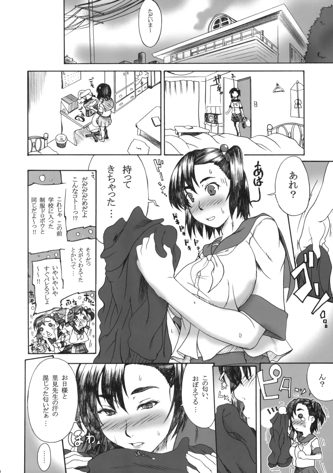 [Fuwa Satoru] Tsundere x Smell 0 Fhentai - Page 7