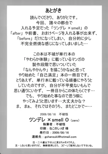 [Fuwa Satoru] Tsundere x Smell 0 Fhentai - Page 17