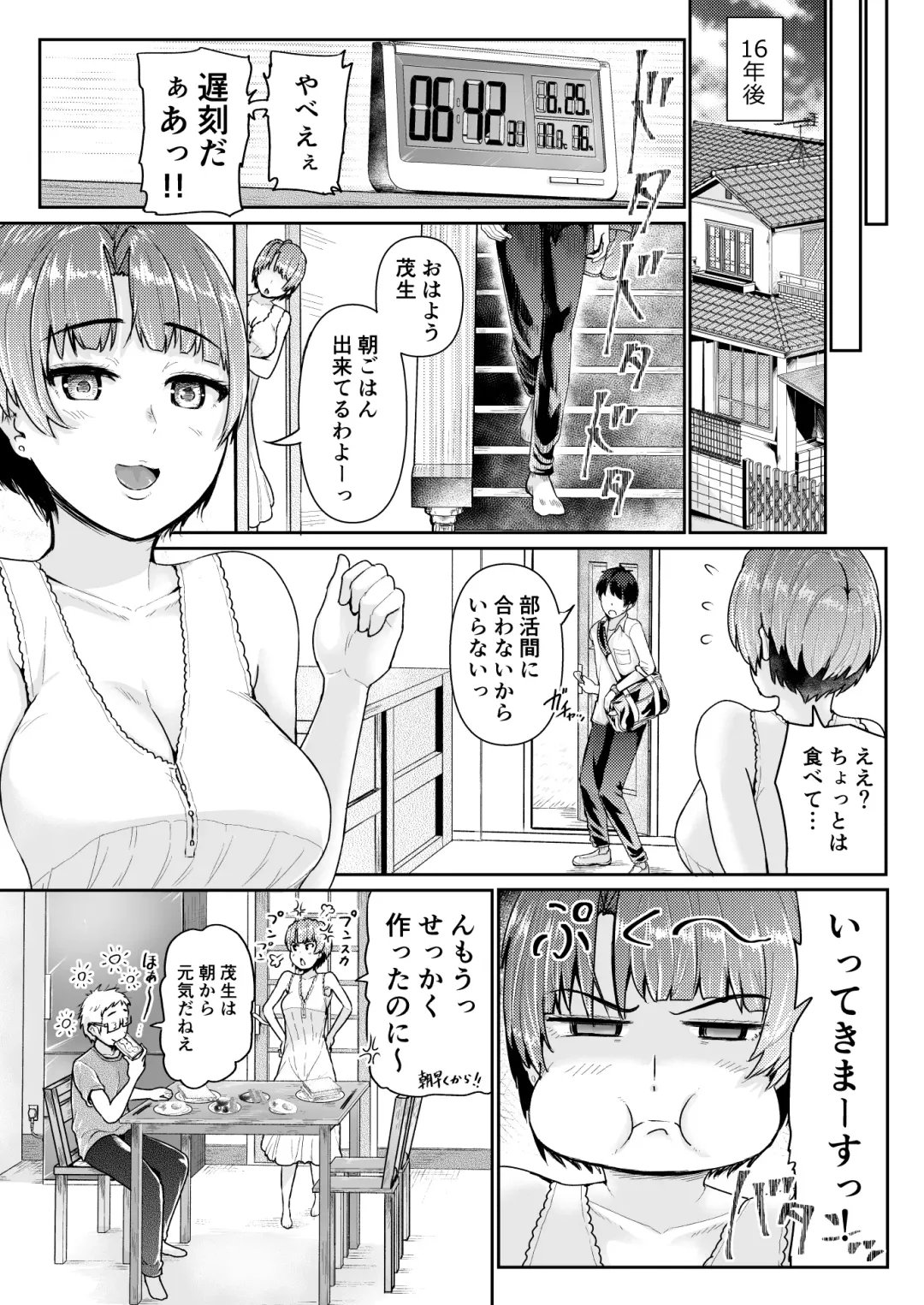 [Tomihero] Doutei no Ore o Yuuwaku suru Ecchi na Joshi-tachi!? 15 Fhentai - Page 18