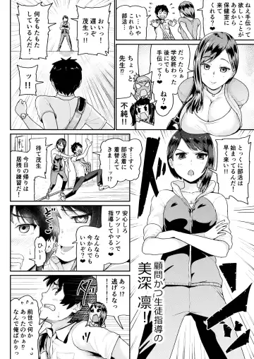 [Tomihero] Doutei no Ore o Yuuwaku suru Ecchi na Joshi-tachi!? 15 Fhentai - Page 21