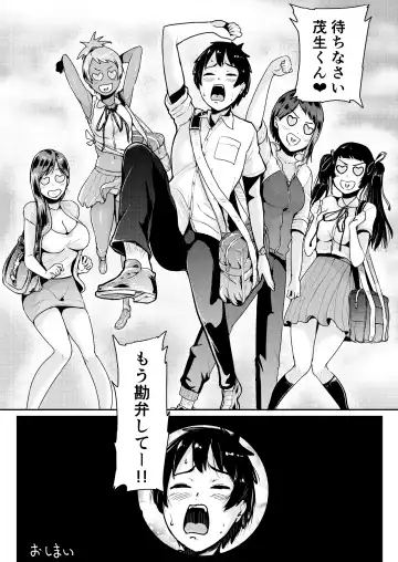 [Tomihero] Doutei no Ore o Yuuwaku suru Ecchi na Joshi-tachi!? 15 Fhentai - Page 22