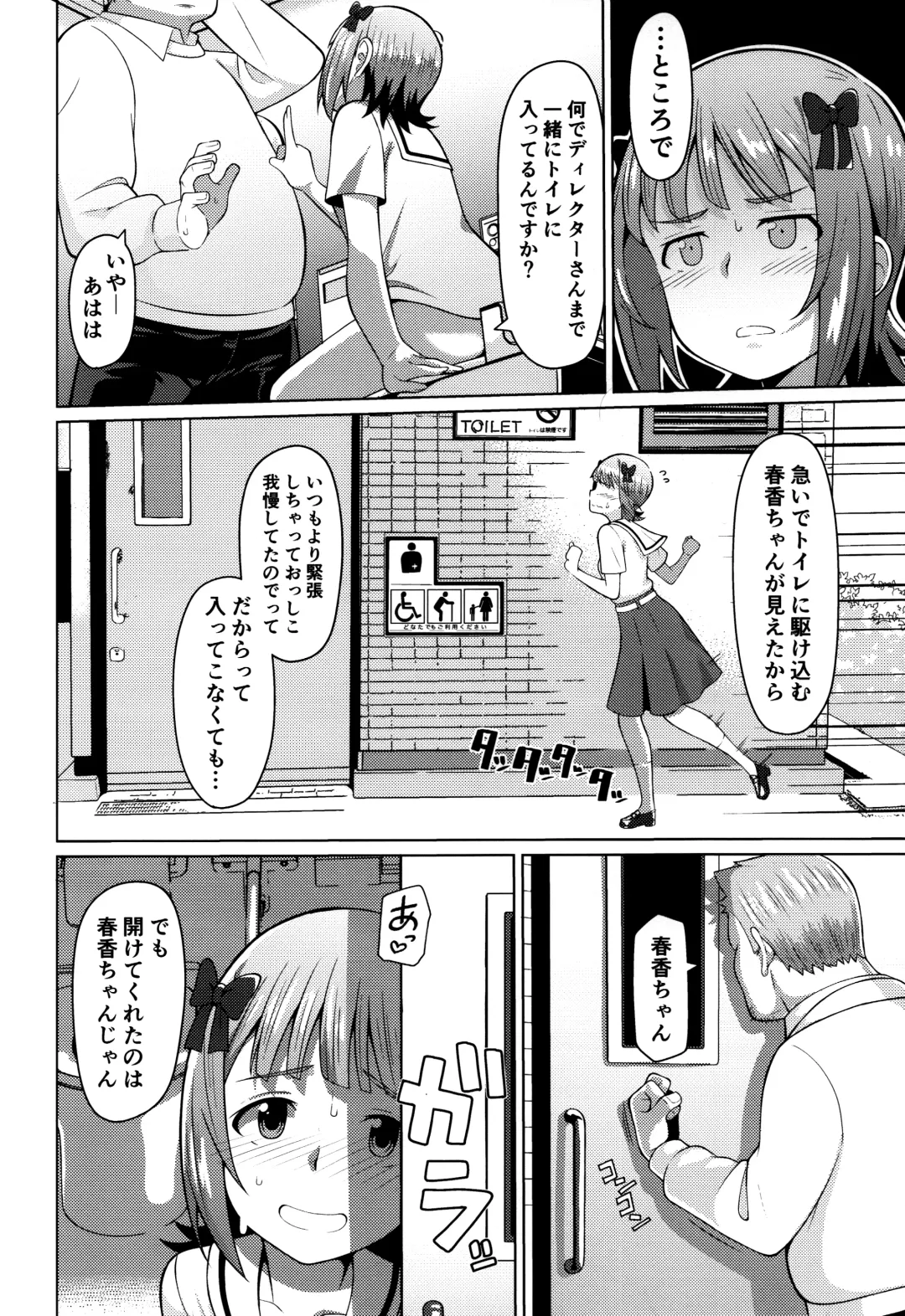 [Hitaki Ni] Ninki Idol no Renai Jijou ~Amami Haruka no Baai 2~ Fhentai - Page 11