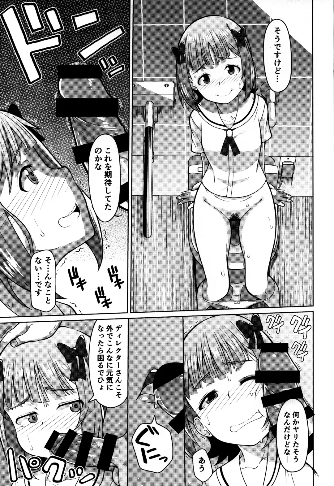 [Hitaki Ni] Ninki Idol no Renai Jijou ~Amami Haruka no Baai 2~ Fhentai - Page 12