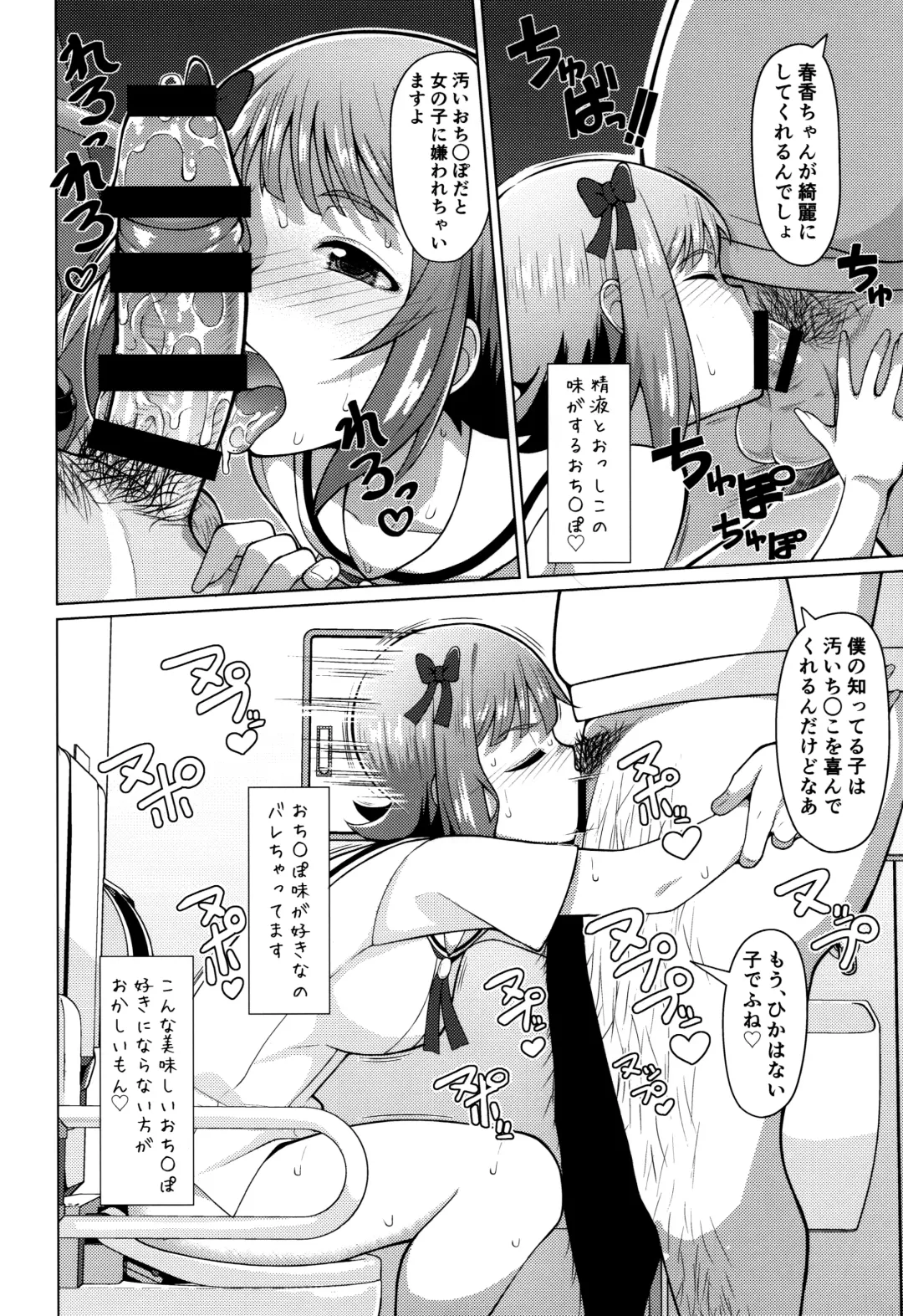 [Hitaki Ni] Ninki Idol no Renai Jijou ~Amami Haruka no Baai 2~ Fhentai - Page 13