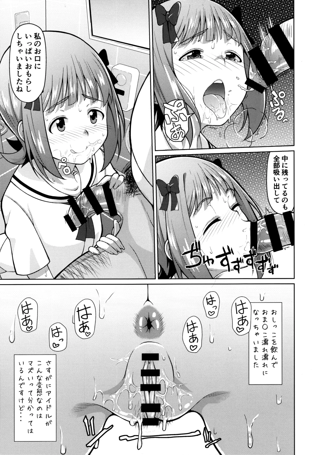 [Hitaki Ni] Ninki Idol no Renai Jijou ~Amami Haruka no Baai 2~ Fhentai - Page 16