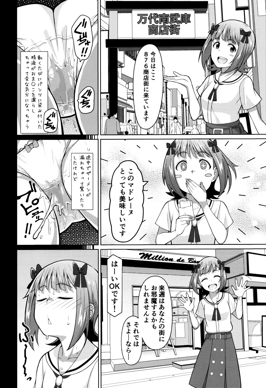 [Hitaki Ni] Ninki Idol no Renai Jijou ~Amami Haruka no Baai 2~ Fhentai - Page 9