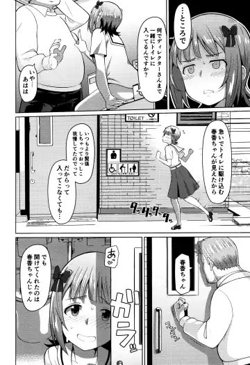 [Hitaki Ni] Ninki Idol no Renai Jijou ~Amami Haruka no Baai 2~ Fhentai - Page 11
