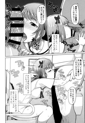 [Hitaki Ni] Ninki Idol no Renai Jijou ~Amami Haruka no Baai 2~ Fhentai - Page 13