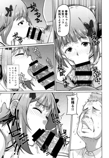 [Hitaki Ni] Ninki Idol no Renai Jijou ~Amami Haruka no Baai 2~ Fhentai - Page 14